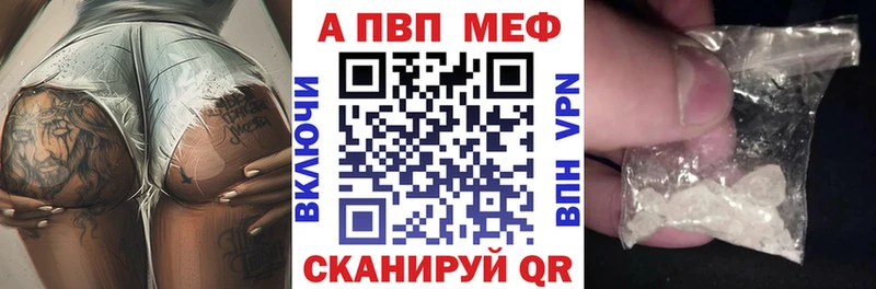 Alfa_PVP СК  купить закладку  Емва 
