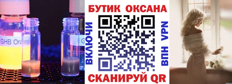 БУТИРАТ 99% Емва