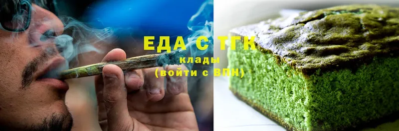 Печенье с ТГК марихуана Емва