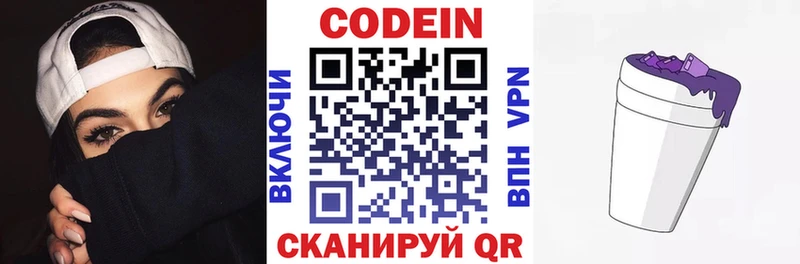 Codein напиток Lean (лин)  kraken tor  Емва  даркнет сайт 