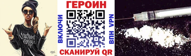 ГЕРОИН белый  Емва 