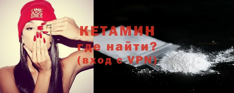 КЕТАМИН VHQ  omg ТОР  даркнет состав  Емва 