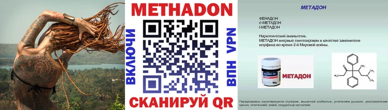 Метадон мёд  Емва 